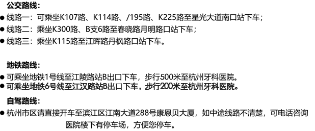 来院路线